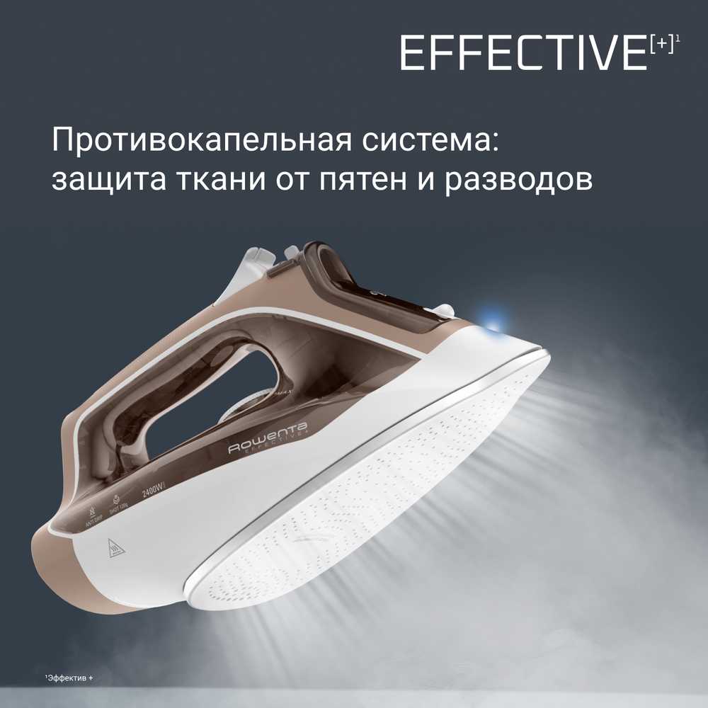 Утюг Rowenta Effective+ DX1635D1