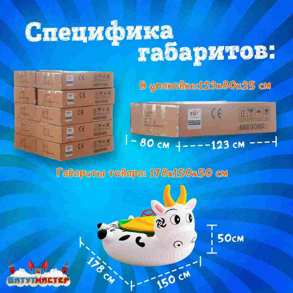 Электрическая бамперная лодка «Коровка» XL, взрослая на часовом механизме