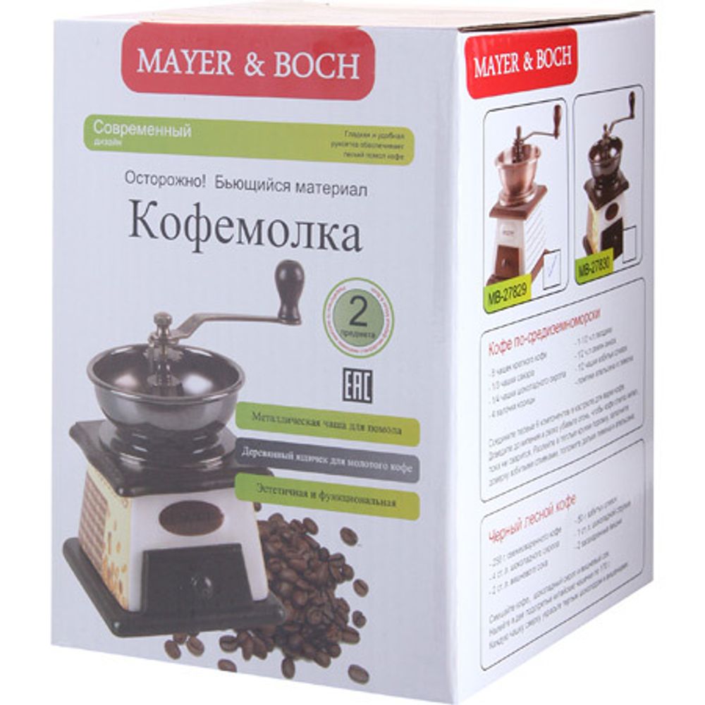 Кофемолка MAYER &amp; BOCH 27829
