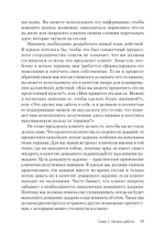 Сократовские вопросы в психотерапии и консультировании