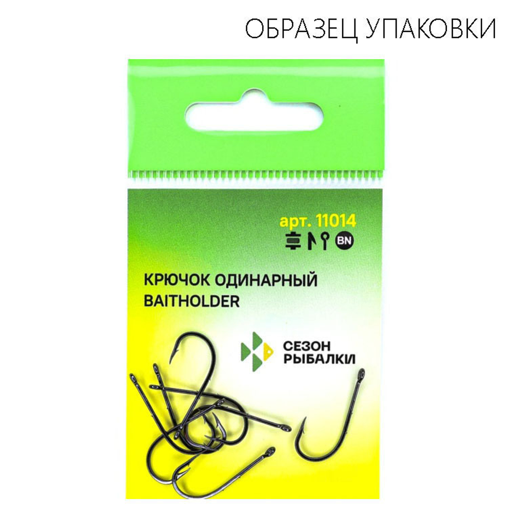 Крючок Fish Season 11014 BN Baitholder