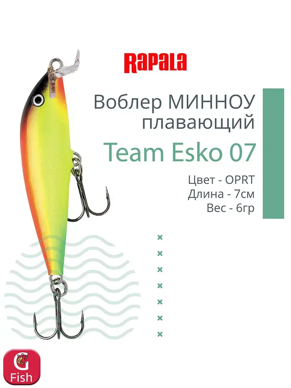 Воблер Team Esko 07, 7см, 6гр, цвет YETA