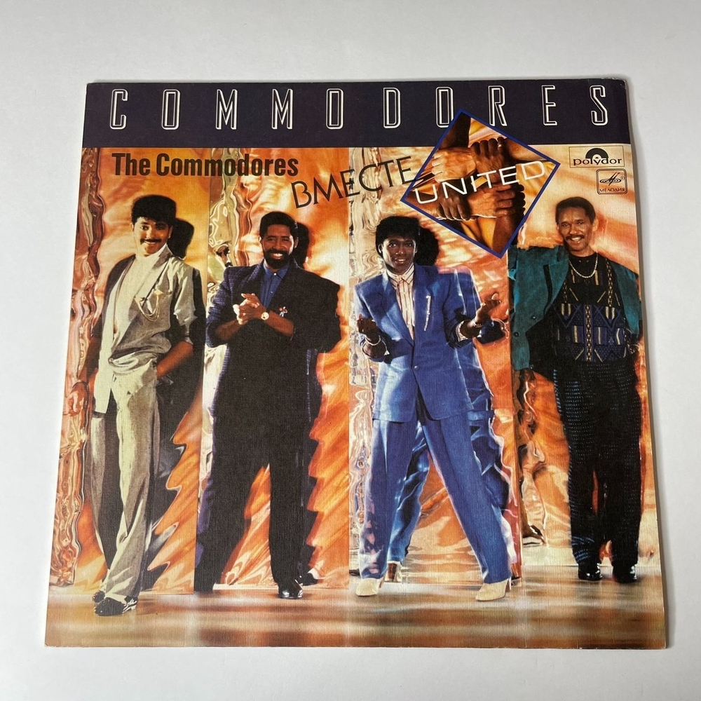 Винтажная виниловая пластинка LP Commodores United Вместе (СССР 1988) Land Of The Dreamer