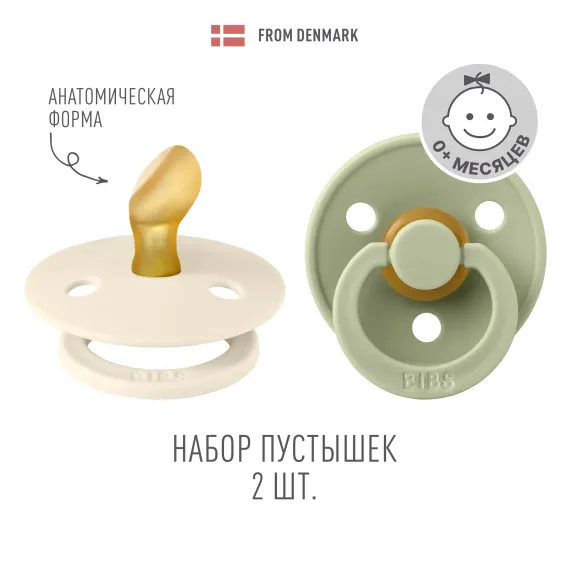 Пустышка BIBS от 0 мес. 2 шт.