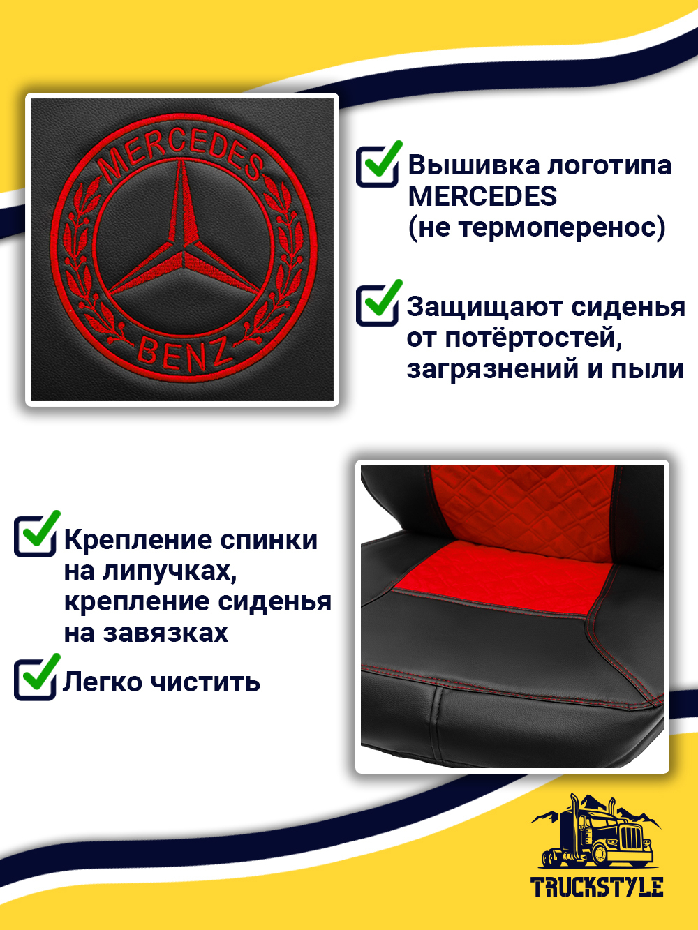 Чехлы Mercedes Actros MP3 (экокожа, черный, красная вставка)