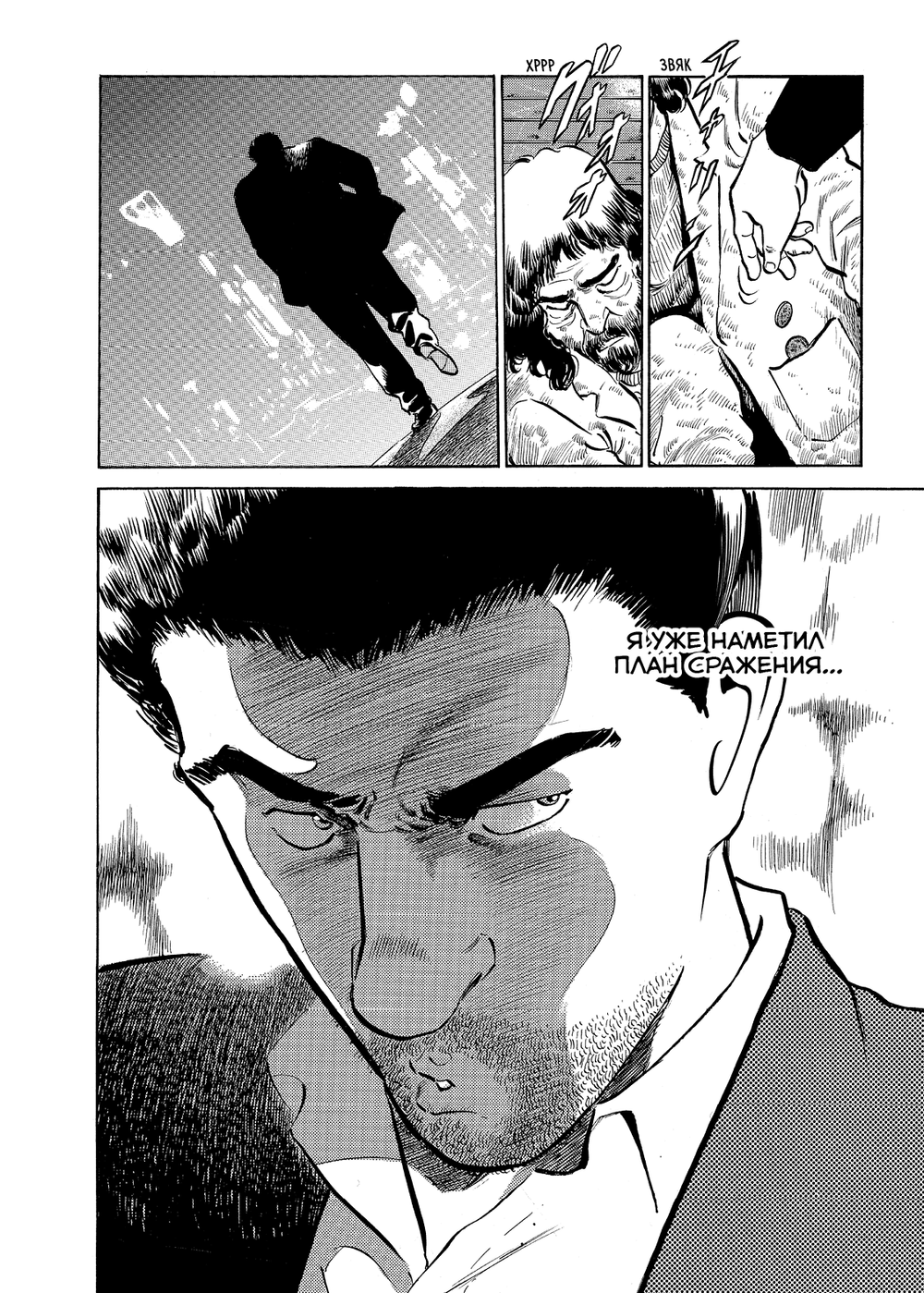 Манга Старина (Oldboy). Том 1