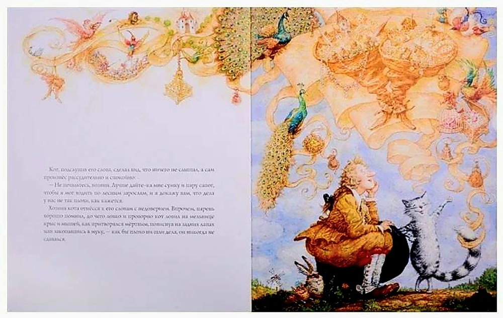 Кот в сапогах. С автографом художника. Иллюстрации А. Ломаев