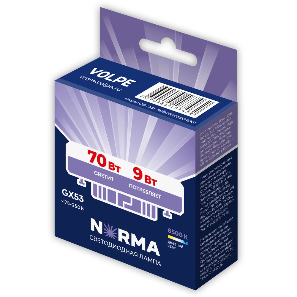 LED-GX53-9W-6500K-GX53-FR-NR Лампа светодиодная. матовая. Серия Norma. Дневной белый свет 6500K. Картон. ТМ Volpe