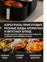 Аэрогриль OULEMEI OLM-KZB020 8 л, 1800 Вт