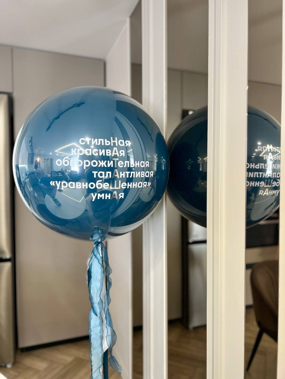 Большой шар с именем №1191