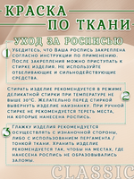 Краска по ткани и обуви, одежды акриловая «Травяная»
