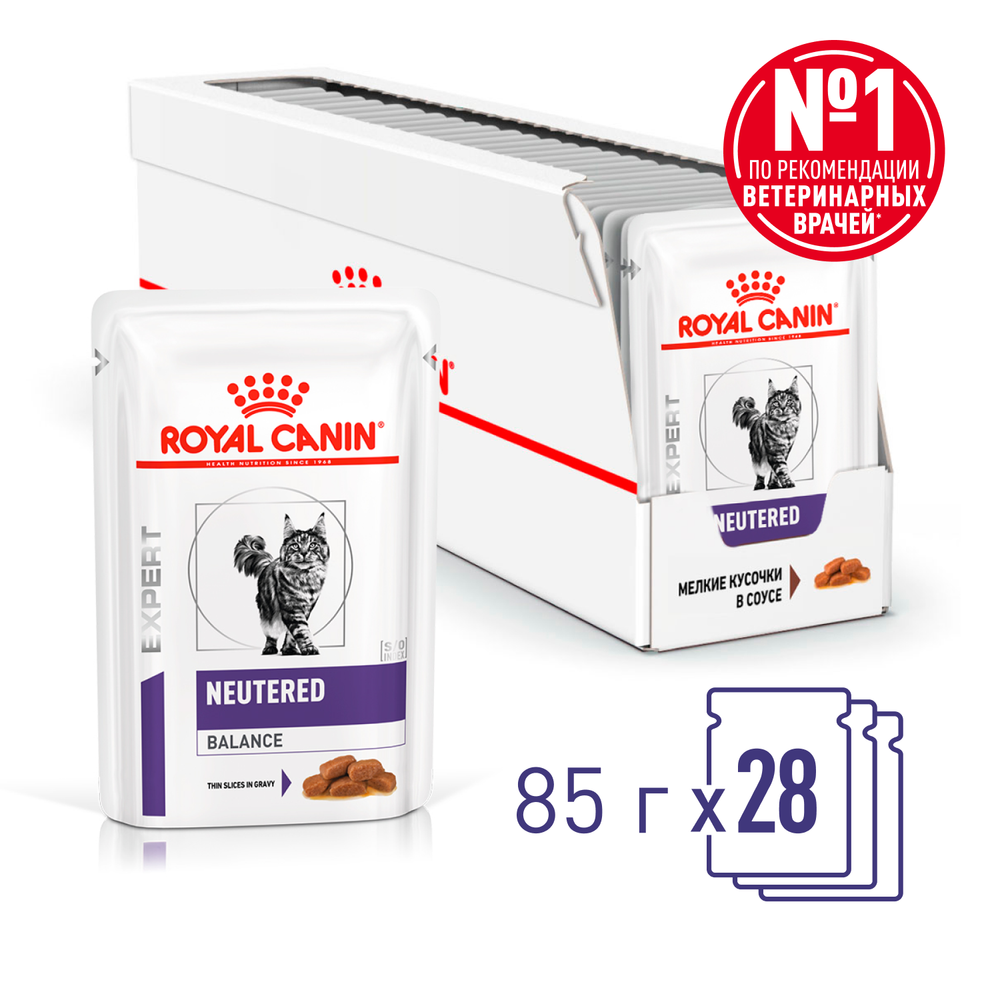 Royal Canin NEUTERED BALANCE Корм влажный для взрослых стерилизованных кошек склонных к набору веса соус 85г