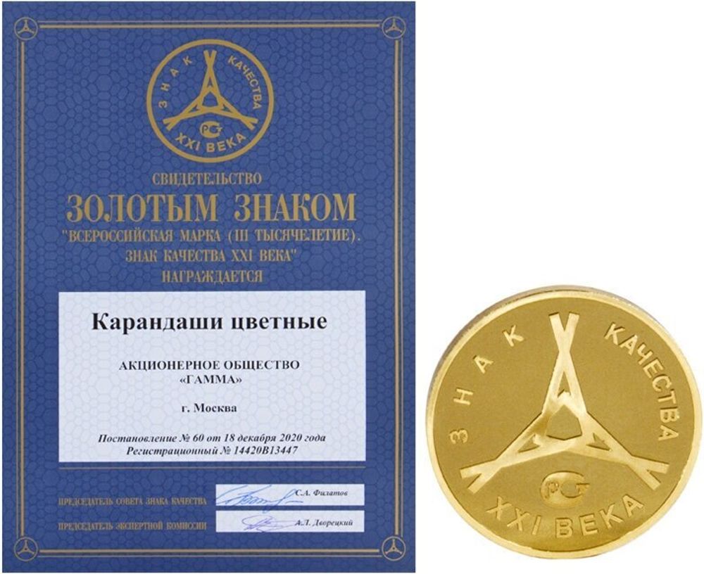 Карандаши цветные ГАММА "Классические", 6 цветов, заточенные, шестигранные, картонная упаковка, 05091801, 050918_01