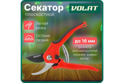 Плоскостной секатор ВОЛАТ 59060-02