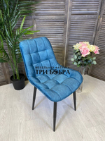 Стул "Бостон"