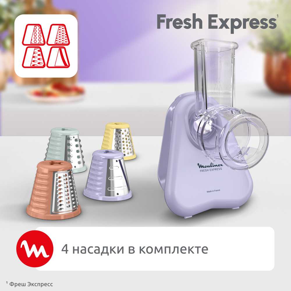 Овощерезка Moulinex Fresh Express DK8546E0