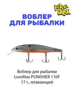 Воблер для рыбалки LureMax PUNISHER