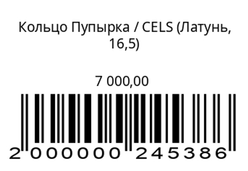 Кольцо Пупырка