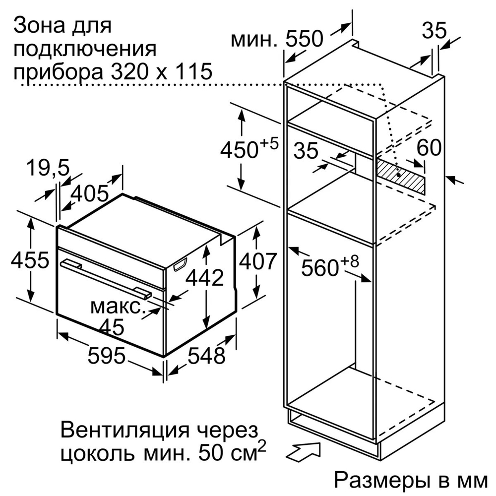 Компактный духовой шкаф Bosch CMG636BB1