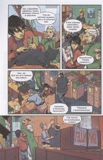 Комикс Зеленый Фонарь.Наследие