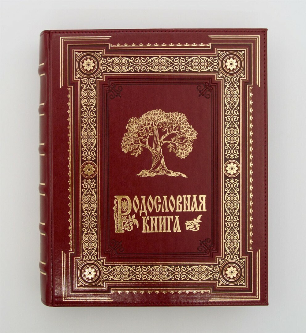 Родословная книга «Ампир» экокожа бордо