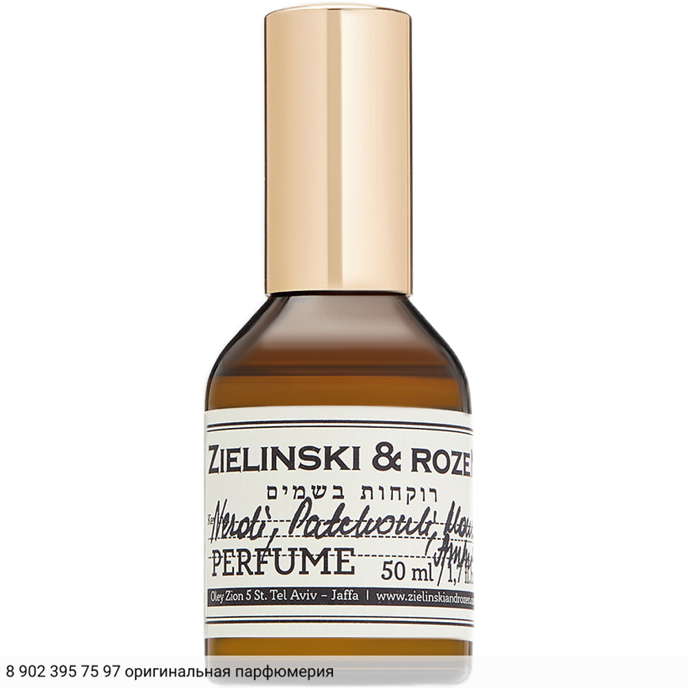 Neroli, Patchouli, Honey, Amber