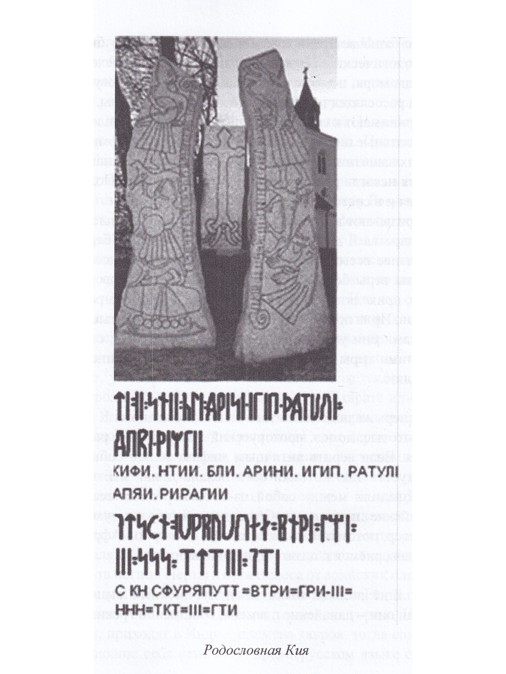 Этруски – потомки народов моря. Серия "Золотые пластинки из Румынии", выпуск №3.