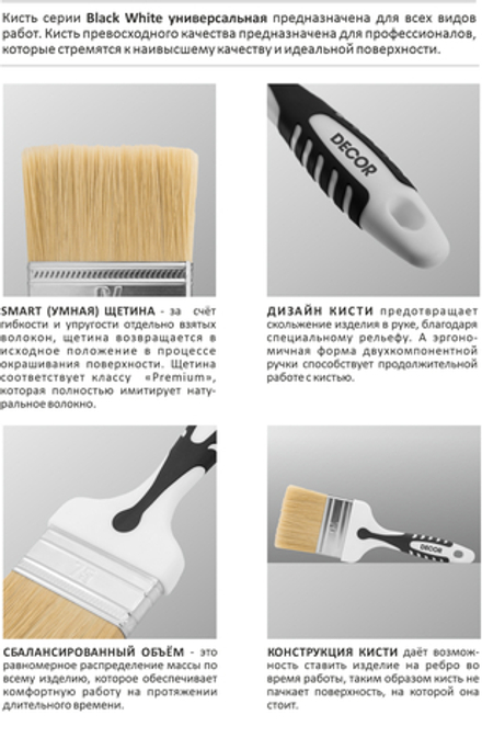 Кисть универсал. 35х15мм,свет.смеш.ворс "B.W. PREMIUM" 2-х комп.ручка DECOR 880-035