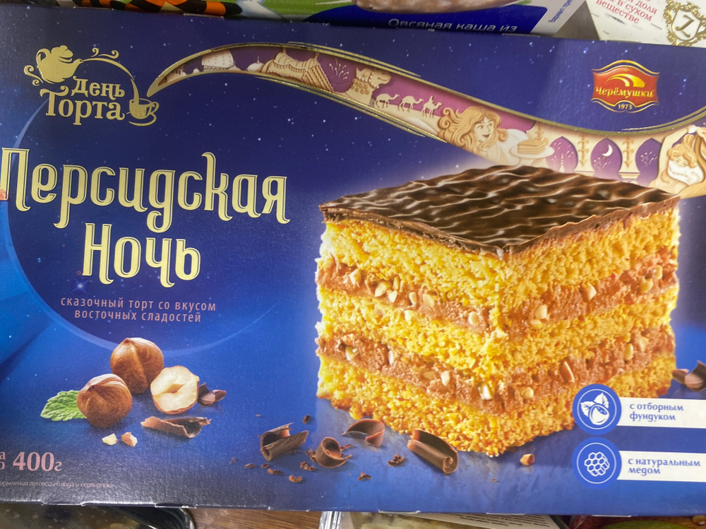 Торт персидская ночь