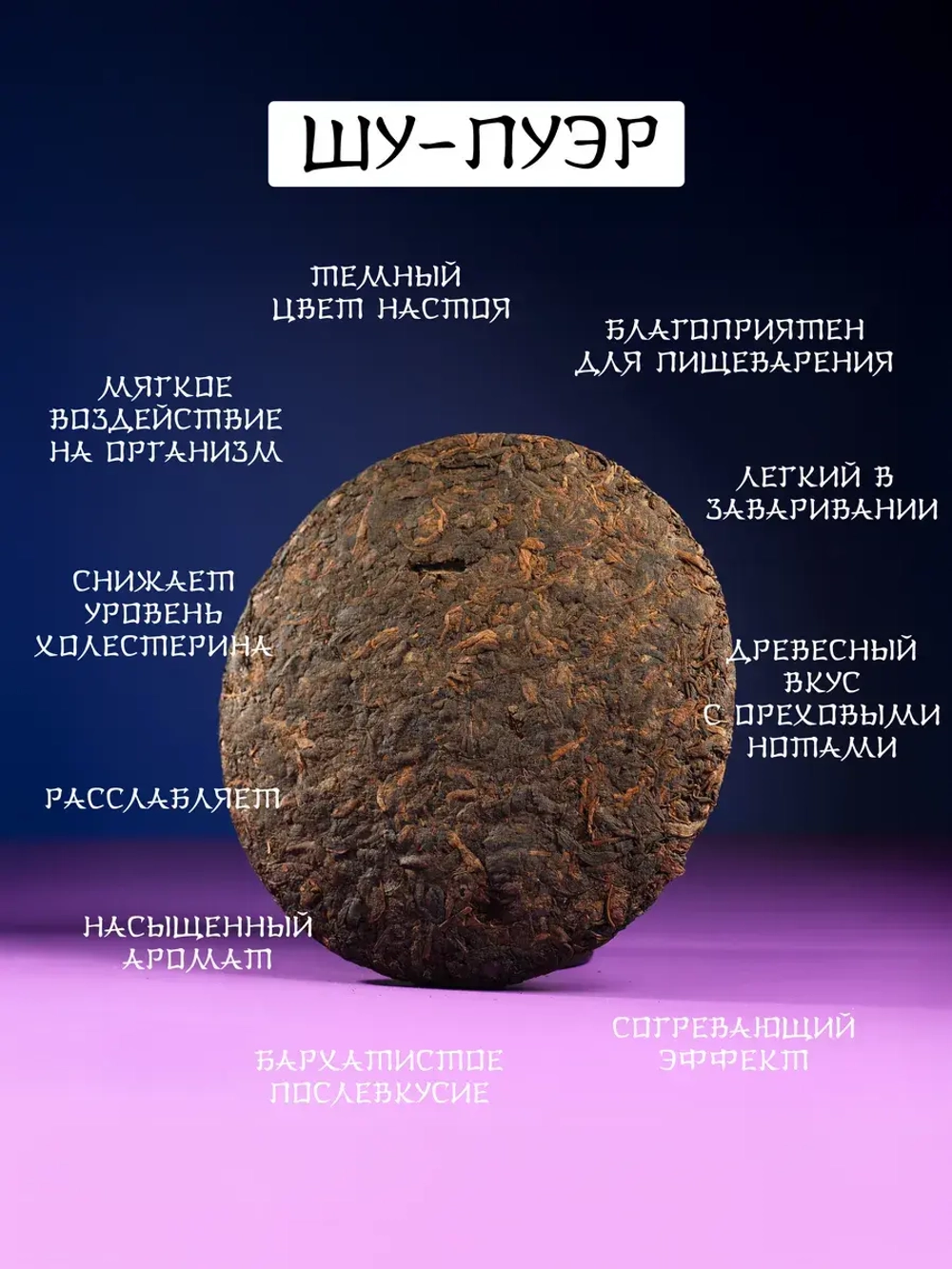 Подарочный пуэр набор элитного качества