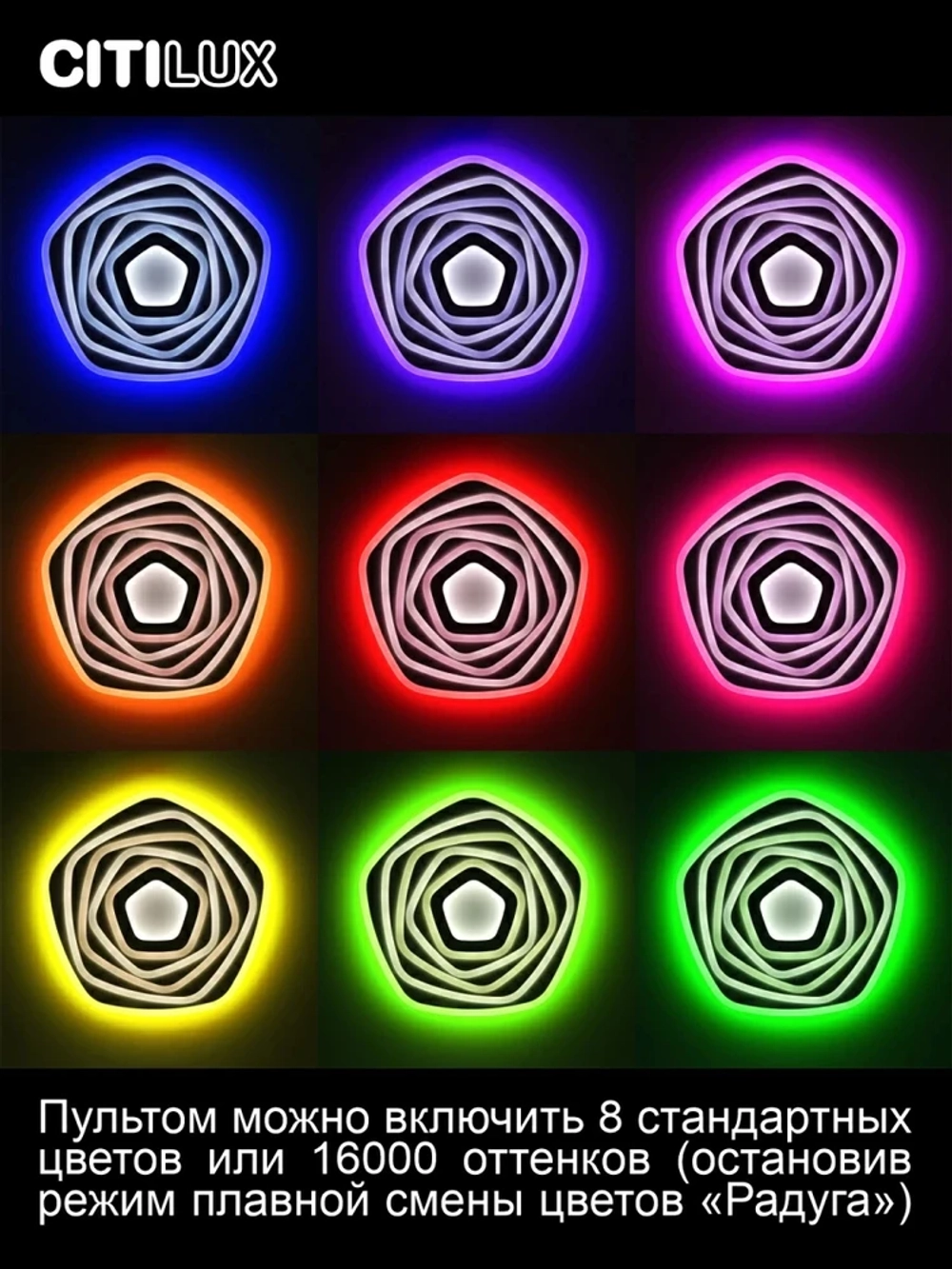 Потолочная люстра Citilux ТРИЕСТ СМАРТ CL737A55E