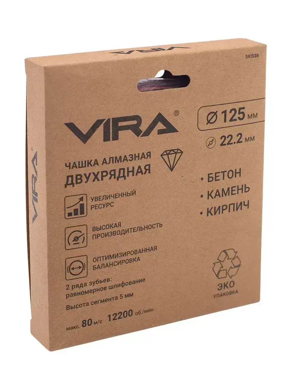 Чашка алмазная двухрядная ECO 125 мм VIRA