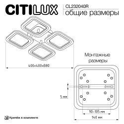 Citilux Марсель CL232040R Люстра с пультом Белая