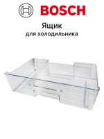 Ящик для холодильника Bosch 00686843