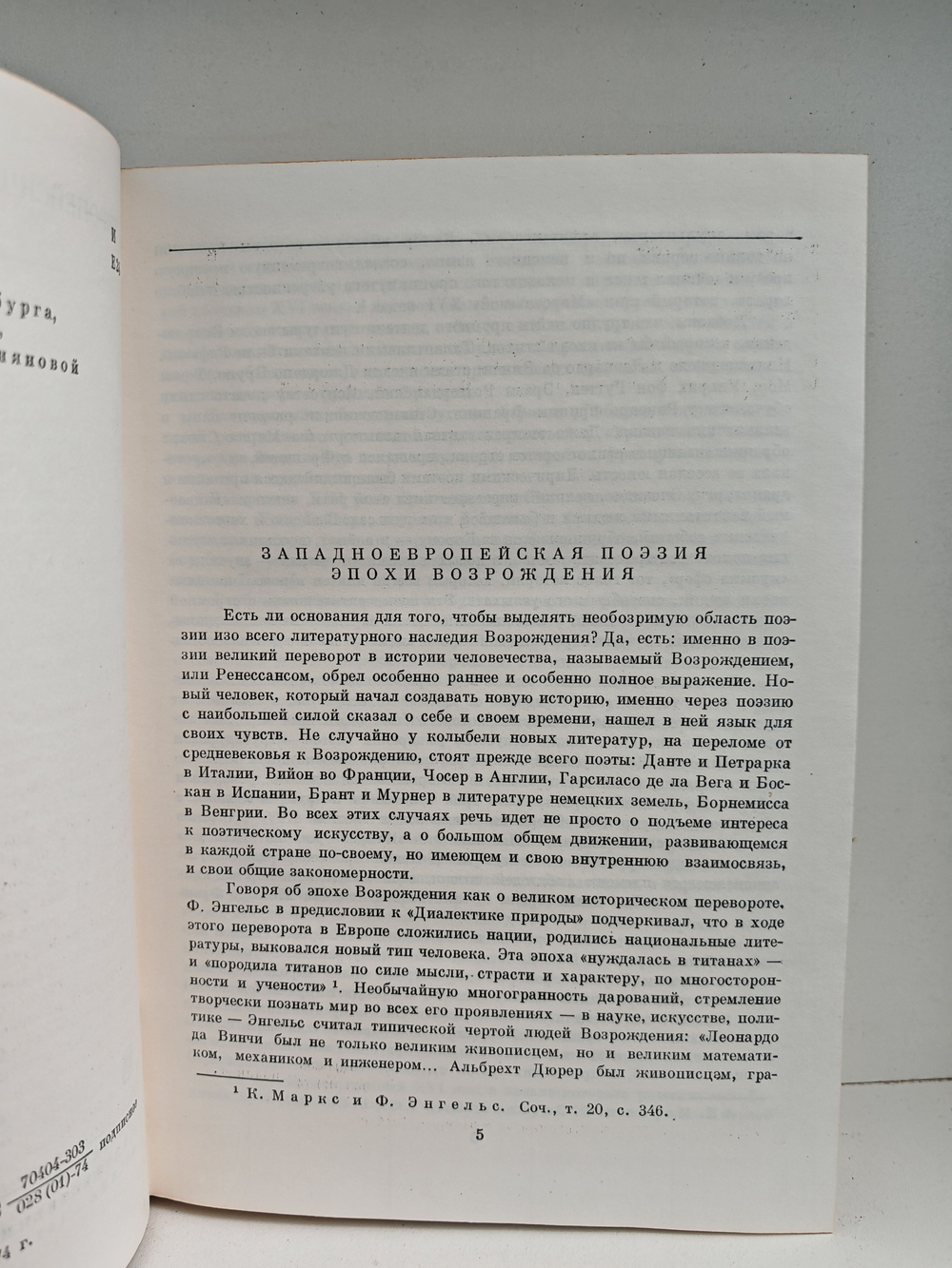 Европейские поэты Возрождения