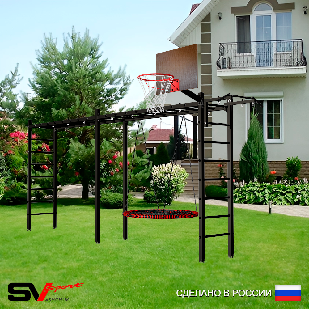 Уличная шведская стенка Sv Sport рукоход х 2 У52100.2К (Турник/Гнездо 115см/Щит баскет)