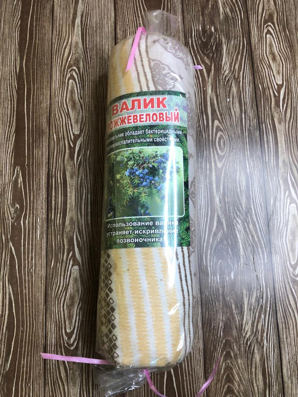 Валик можжевеловый