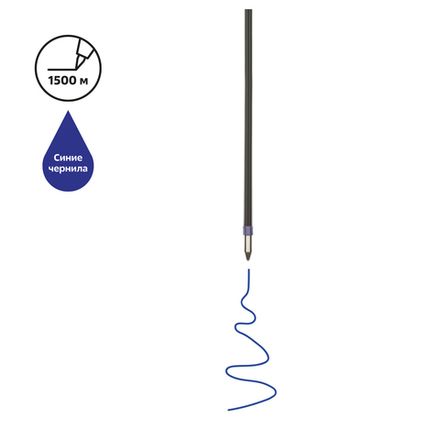 Стержень шариковый 142мм, 0.7мм, Стамм, синий