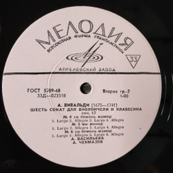 Винтажная виниловая пластинка LP А. Вивальди, А. Васильева, А. Чекмазов, Шесть Сонат Для Виолончели И Клавесина, Соч. 17 (СССР 1968)