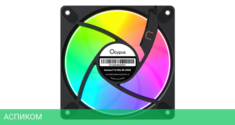 Комплект вентиляторов для корпуса Ocypus Gamma F12 Elite BK ARGB Reverse Blade 3 IN 1 Black (Gamma-F12-BK3AM01E-GL)