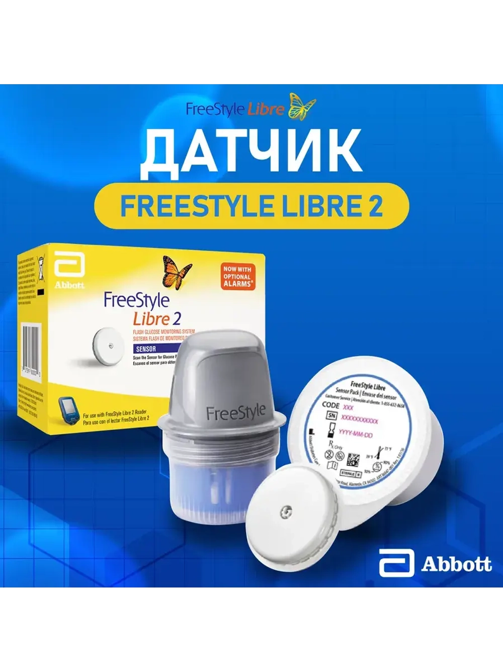 Датчик системы мониторинга глюкозы FreeStyle Libre 2 / 1 шт