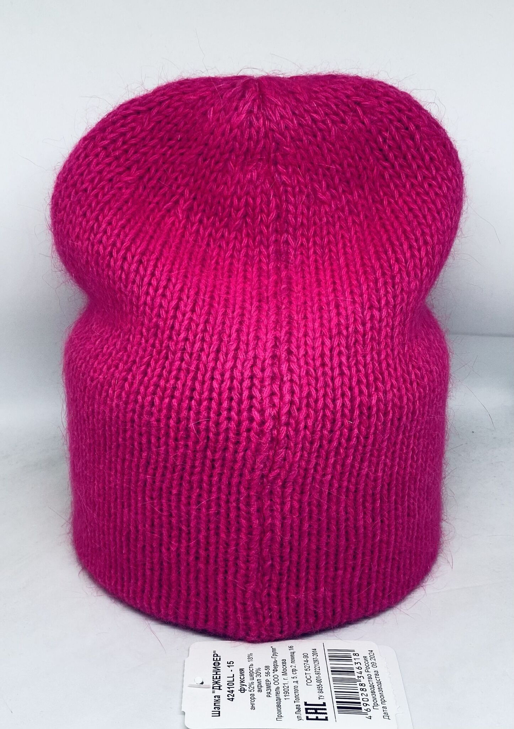 Шапка Ferz Дженифер