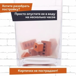 Конструктор из настоящих кирпичиков "Крепость"
