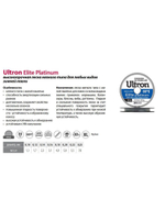 Монофильная леска рыболовная Elite Platinum 0,20 мм, 5,0 кг