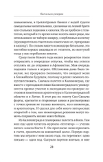 Шелковый путь. Записки военного разведчика