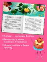 CLEVER-чтение. Шурочка и Мурочка. Большая экспедиция любознательных блошек