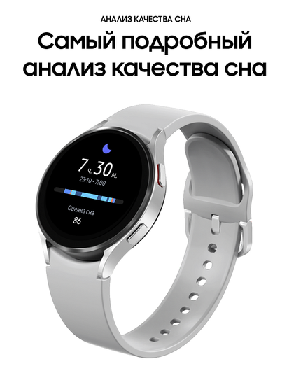 Умные часы Samsung Galaxy Watch4 44мм серебро