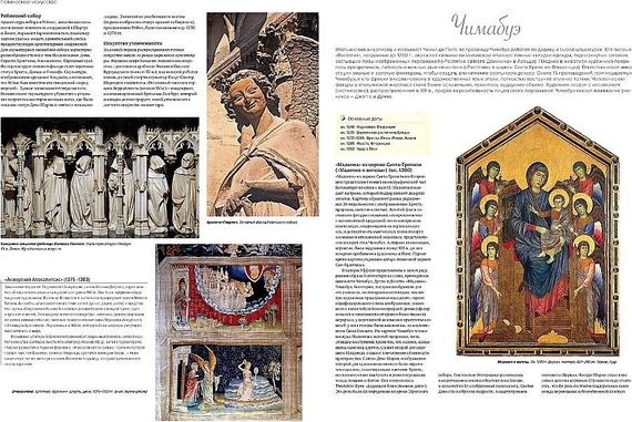 Искусство. Иллюстрированный атлас