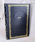 Подарочная книга "Обломов. Роман". Н.А.Гончаров. 1982 г