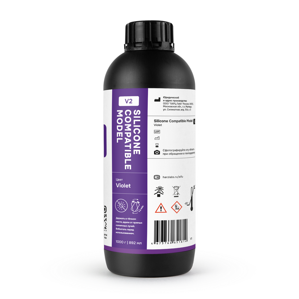 Смола Silicone-Compatible Model V2, цвет Violet